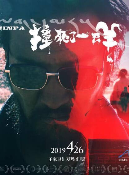 电影(桃子)无删减,揭秘人性善恶的悬疑之旅